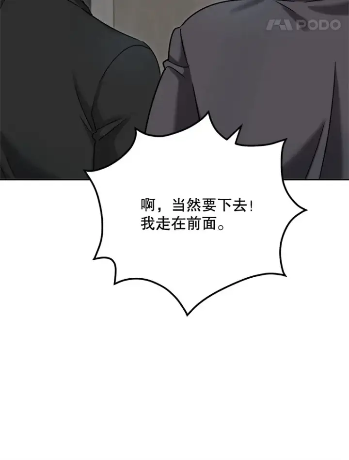 漫画《天生巨星》76.决策之日第98张图