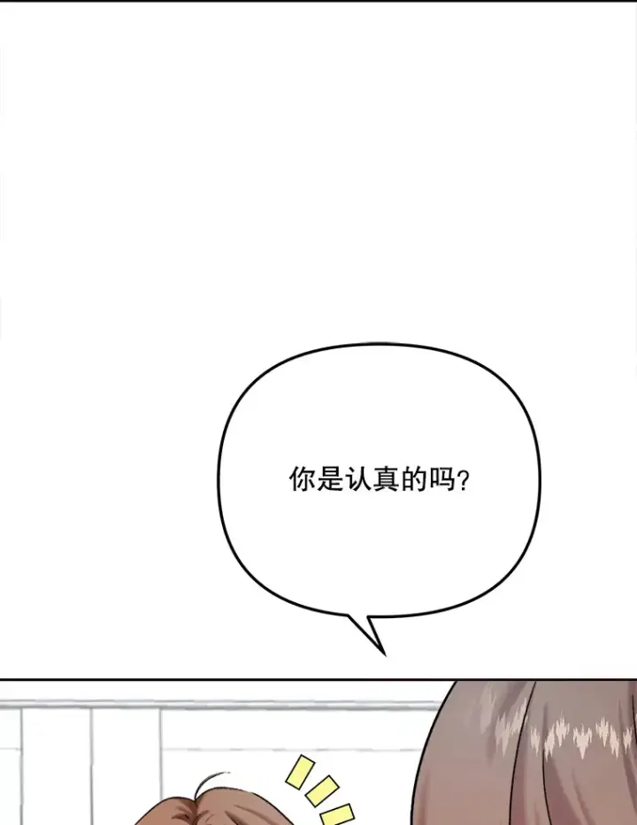 漫画《天生巨星》77.偶遇任忠时第113张图
