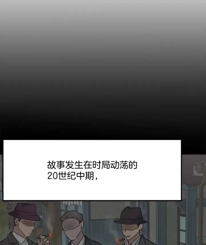 漫画《天生巨星》77.偶遇任忠时第123张图