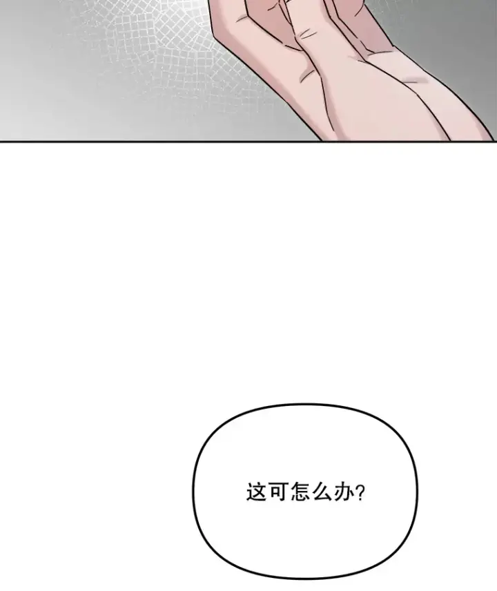 漫画《天生巨星》77.偶遇任忠时第16张图