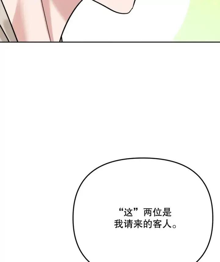 漫画《天生巨星》77.偶遇任忠时第20张图