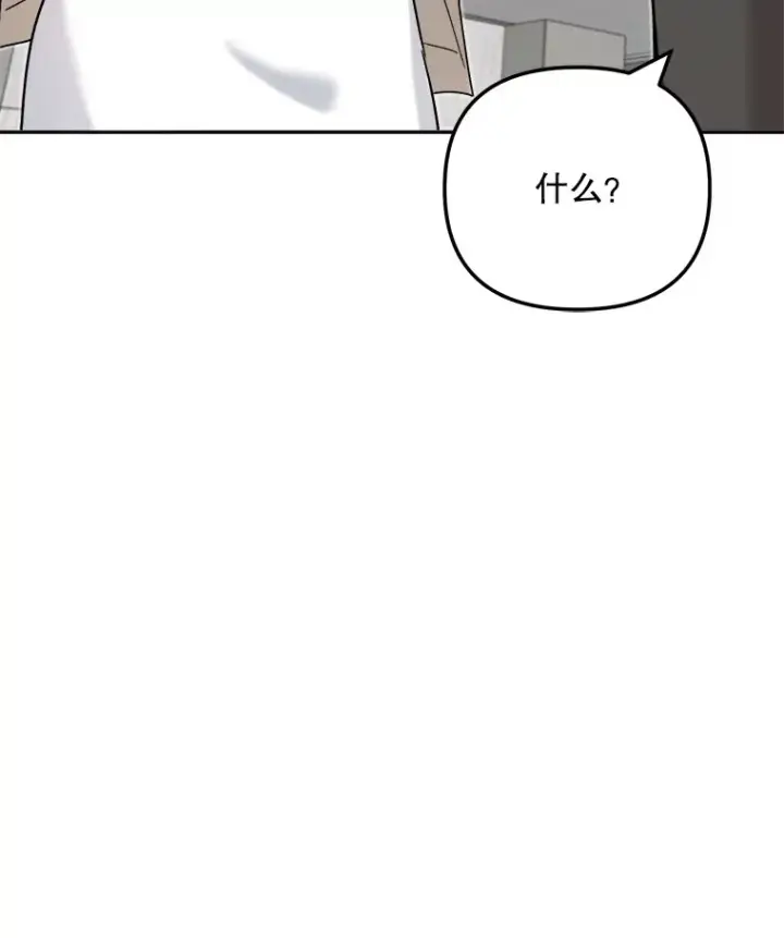 漫画《天生巨星》77.偶遇任忠时第28张图