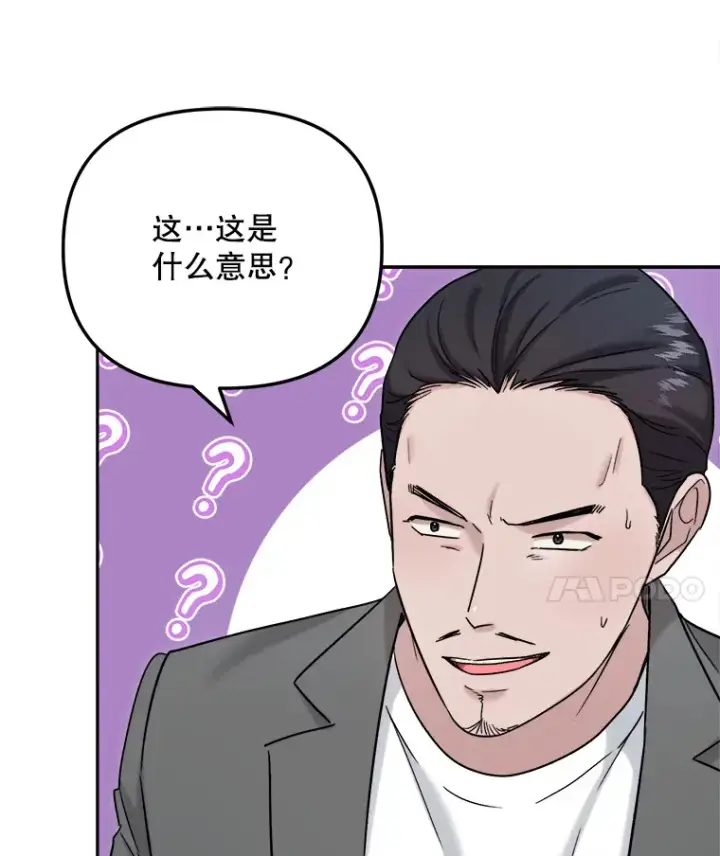 漫画《天生巨星》77.偶遇任忠时第29张图