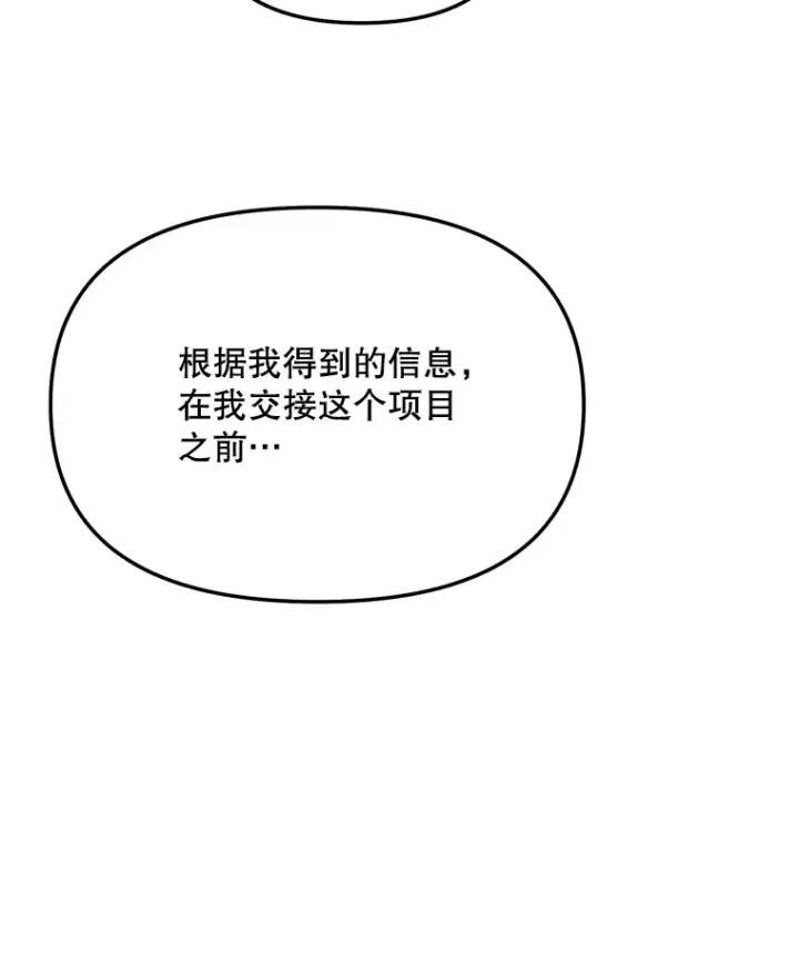 漫画《天生巨星》77.偶遇任忠时第35张图