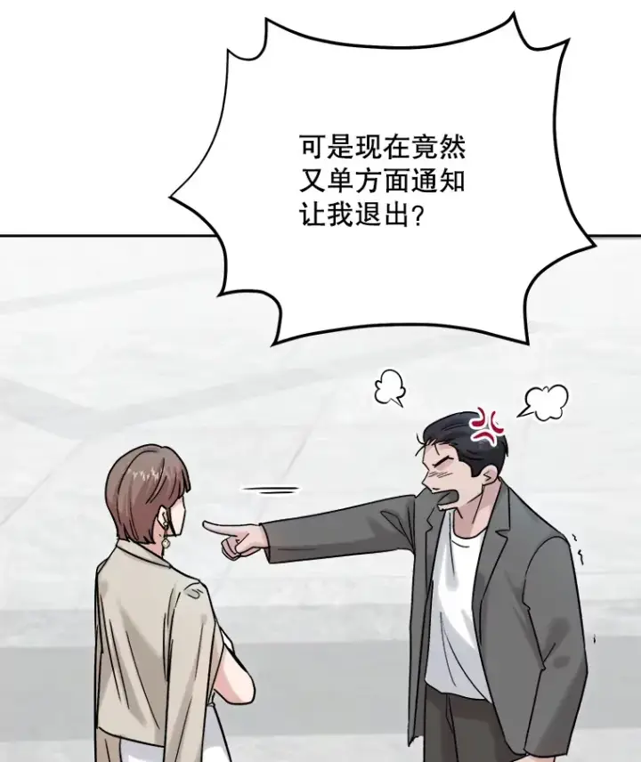 漫画《天生巨星》77.偶遇任忠时第45张图