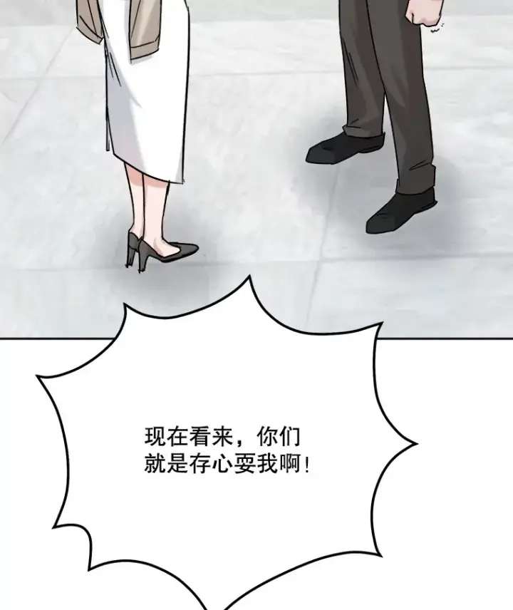 漫画《天生巨星》77.偶遇任忠时第46张图