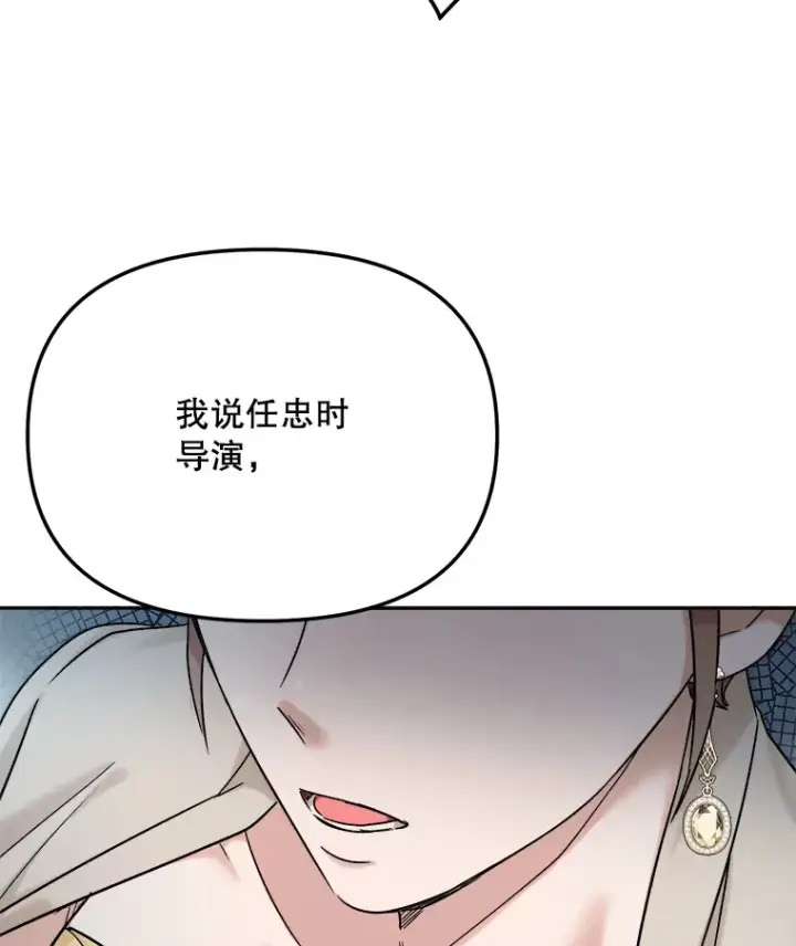 漫画《天生巨星》77.偶遇任忠时第52张图