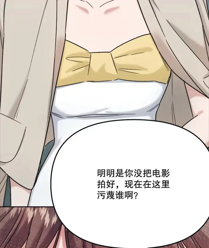 漫画《天生巨星》77.偶遇任忠时第55张图