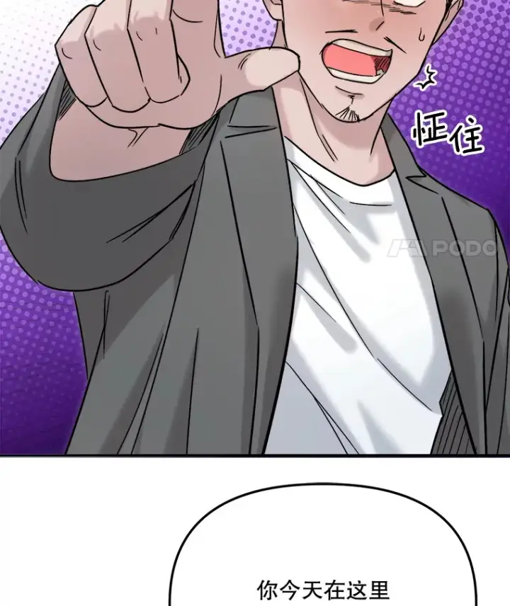 漫画《天生巨星》77.偶遇任忠时第58张图