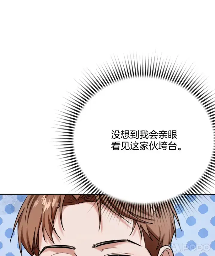 漫画《天生巨星》77.偶遇任忠时第62张图