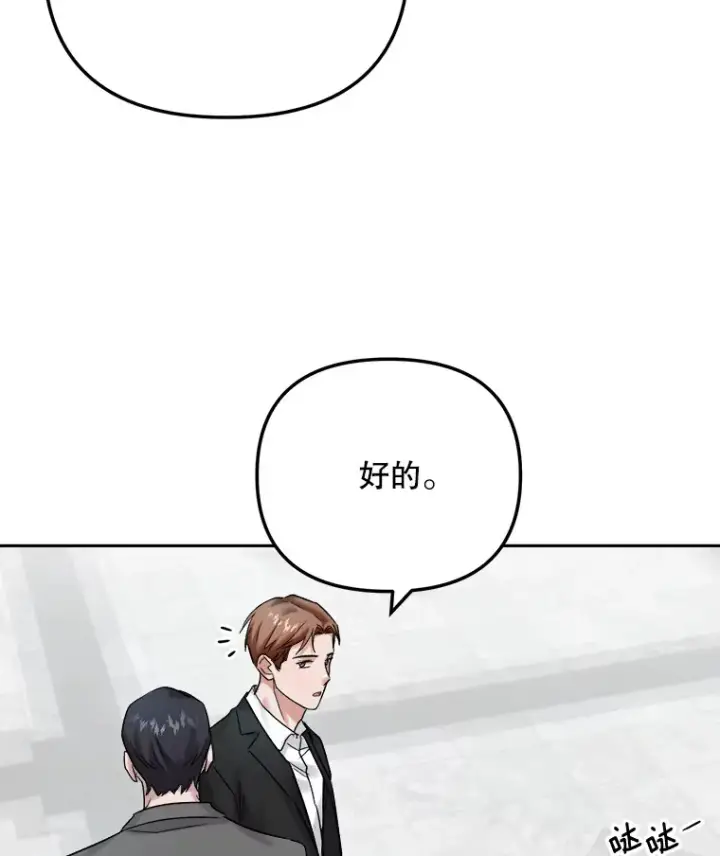 漫画《天生巨星》77.偶遇任忠时第66张图