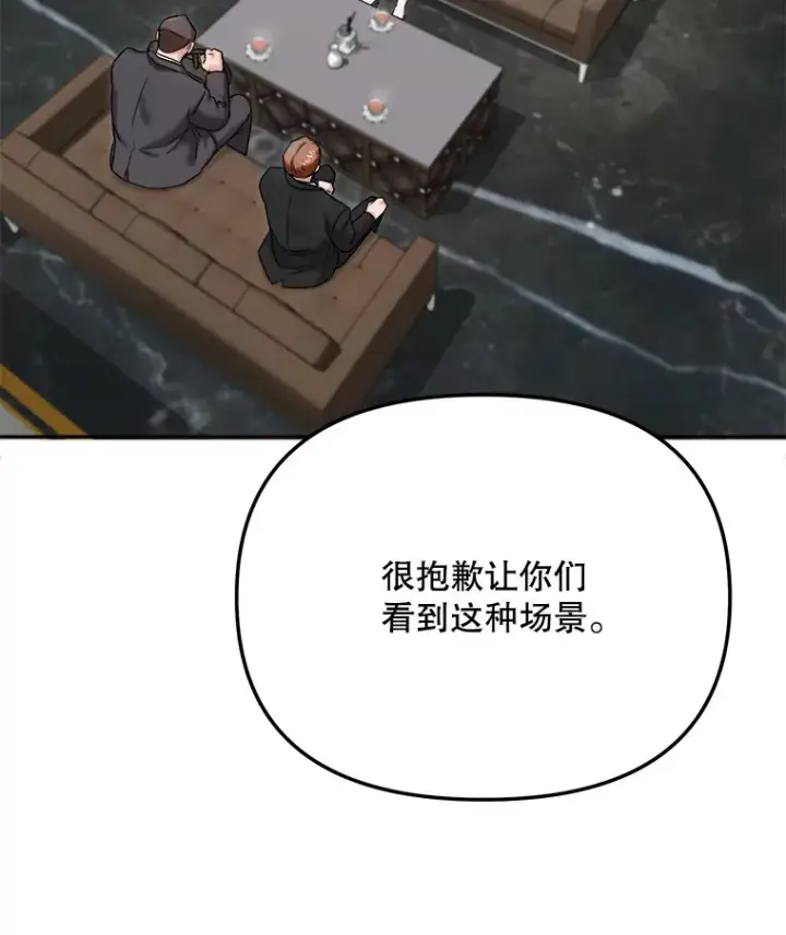 漫画《天生巨星》77.偶遇任忠时第79张图