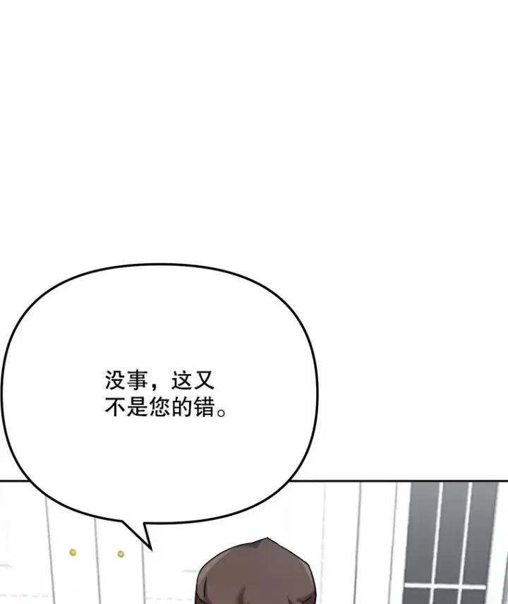 漫画《天生巨星》77.偶遇任忠时第80张图