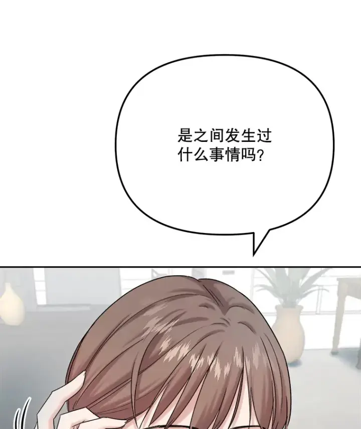 漫画《天生巨星》77.偶遇任忠时第87张图