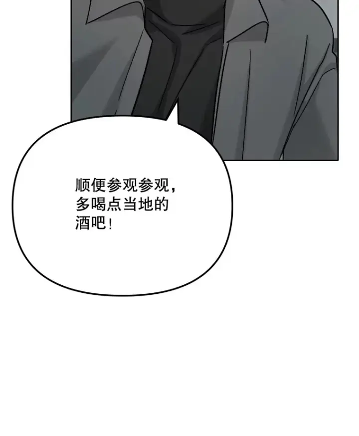 漫画《天生巨星》78.海外之行第109张图