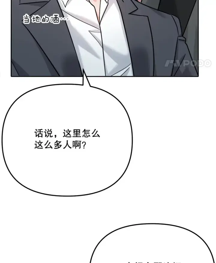漫画《天生巨星》78.海外之行第111张图
