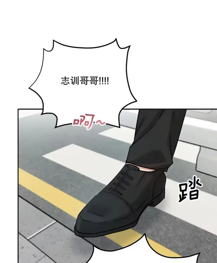 漫画《天生巨星》78.海外之行第116张图