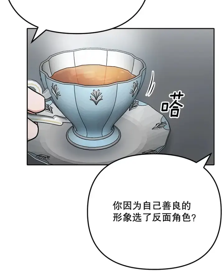 漫画《天生巨星》78.海外之行第14张图