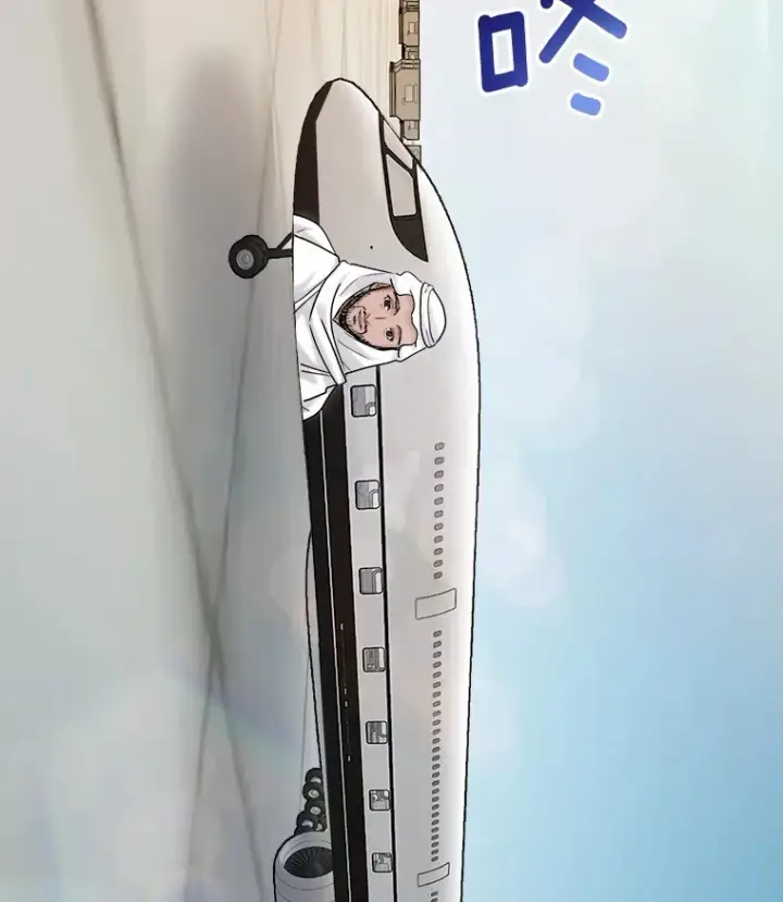 漫画《天生巨星》78.海外之行第142张图