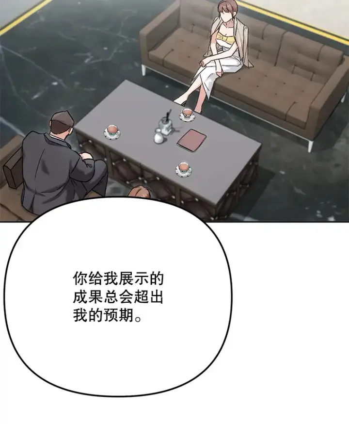 漫画《天生巨星》78.海外之行第2张图