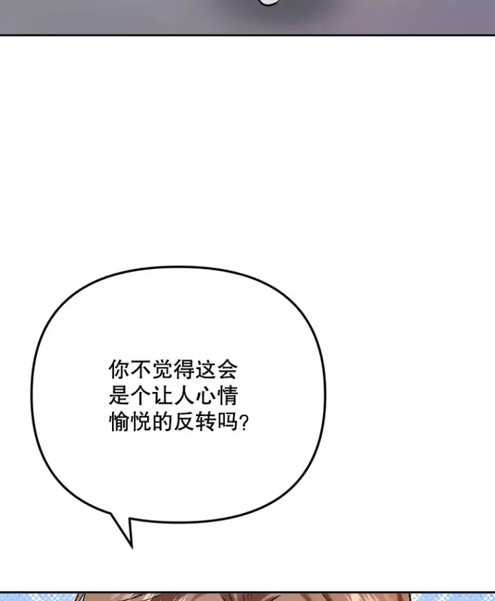 漫画《天生巨星》78.海外之行第20张图