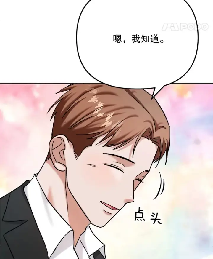 漫画《天生巨星》78.海外之行第29张图