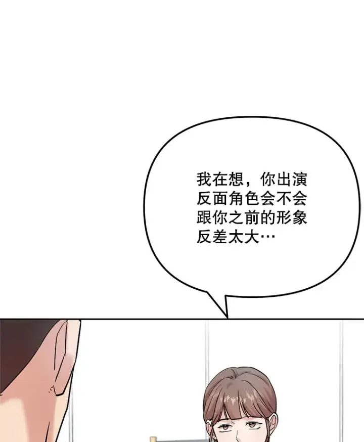 漫画《天生巨星》78.海外之行第5张图
