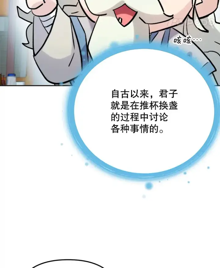 漫画《天生巨星》78.海外之行第61张图