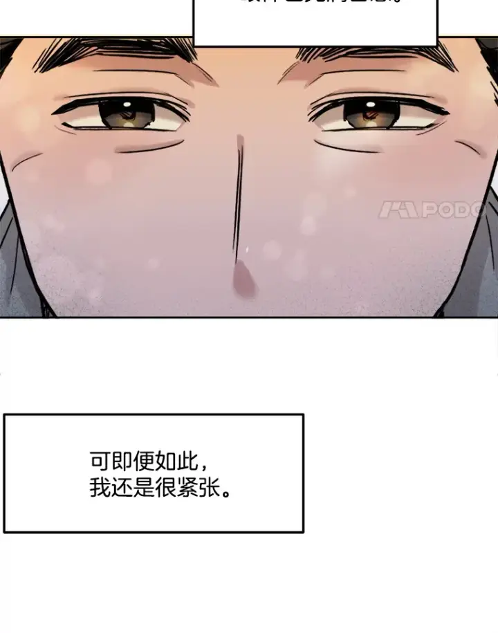 漫画《天生巨星》78.海外之行第71张图