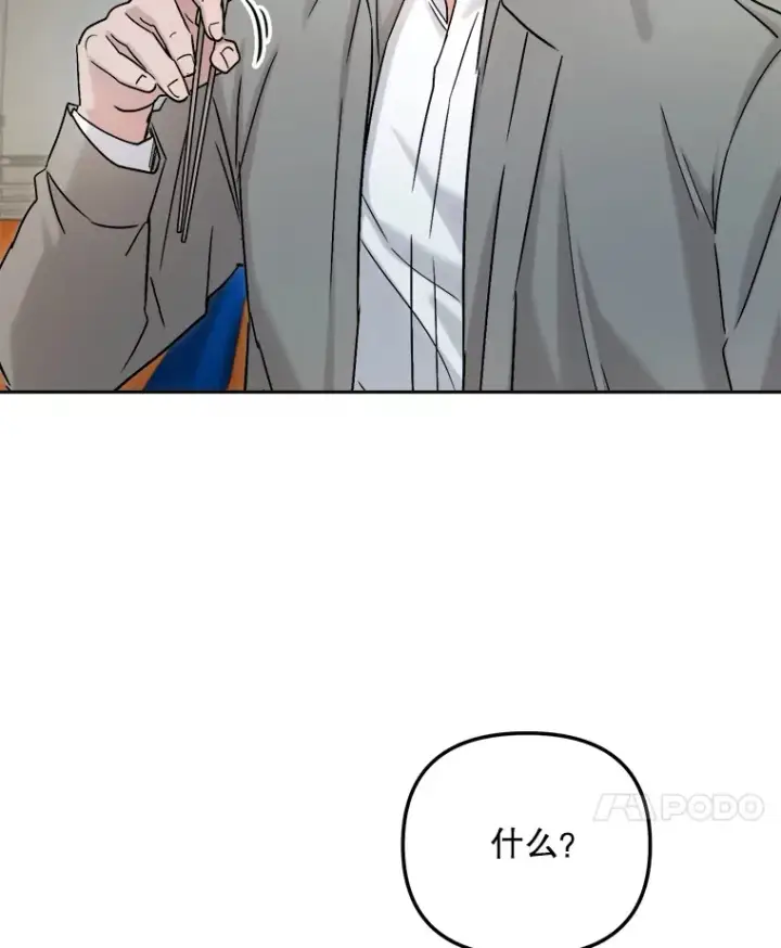 漫画《天生巨星》78.海外之行第81张图