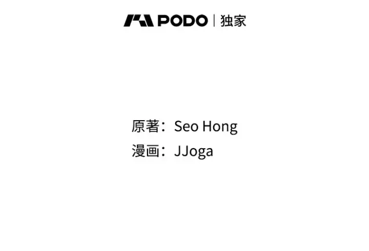 漫画《天生巨星》78.海外之行第99张图