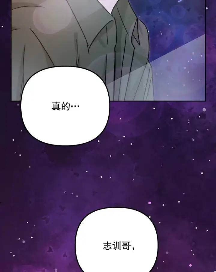 漫画《天生巨星》80.总统宴会第36张图