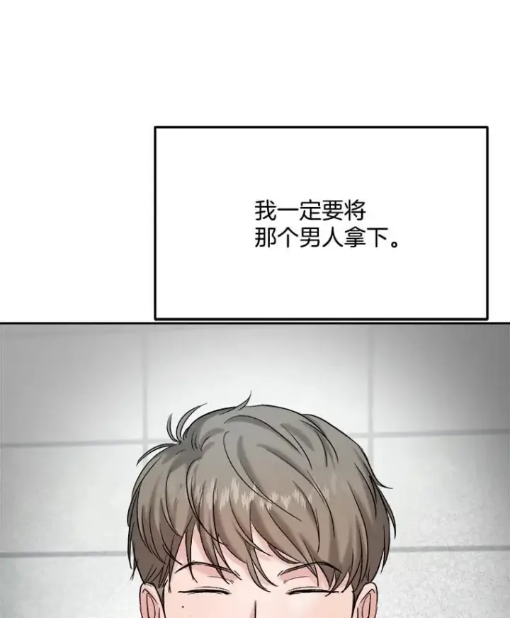 漫画《天生巨星》84.与由美对戏第114张图
