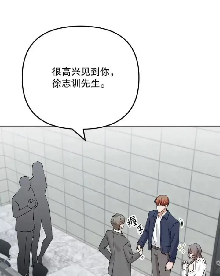 漫画《天生巨星》84.与由美对戏第117张图