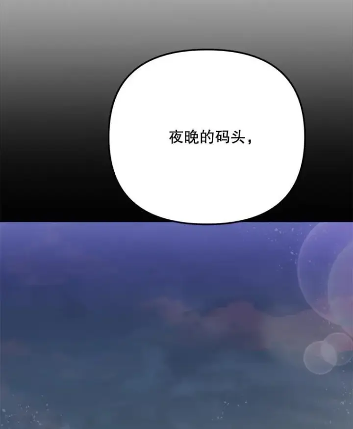 漫画《天生巨星》84.与由美对戏第34张图