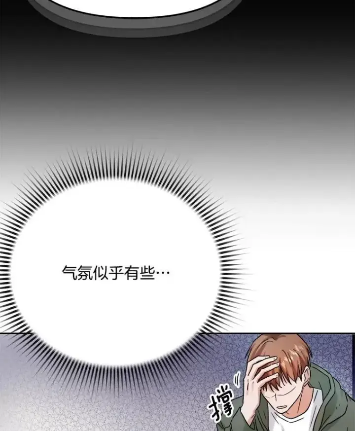 漫画《天生巨星》84.与由美对戏第36张图