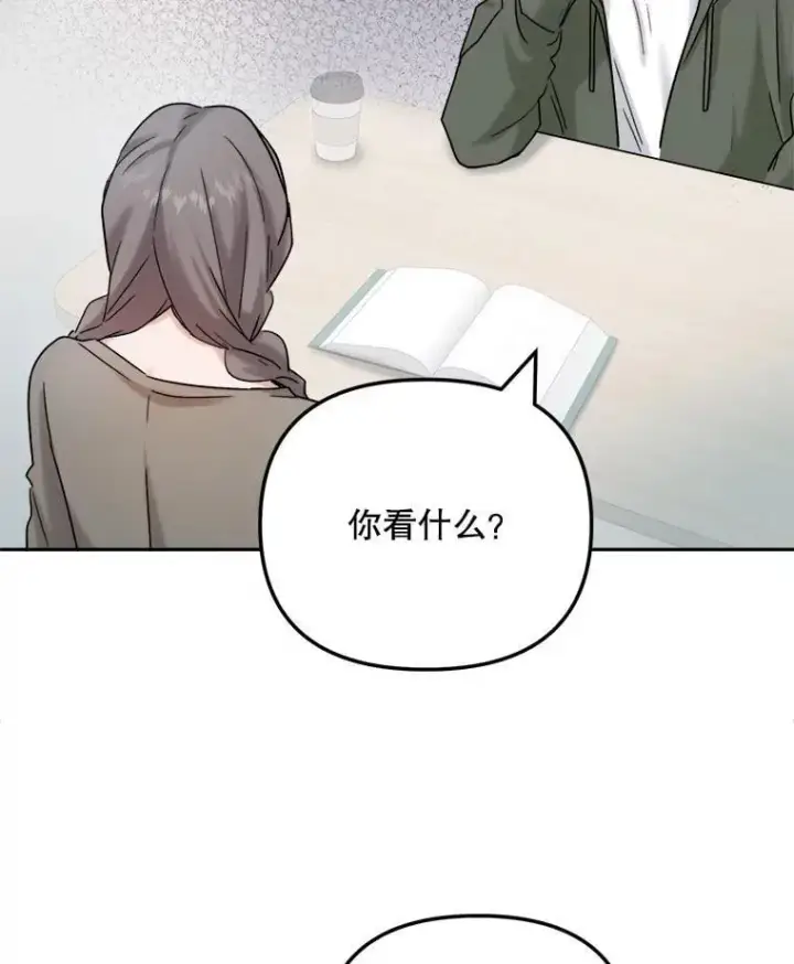 漫画《天生巨星》84.与由美对戏第37张图