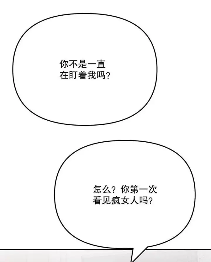漫画《天生巨星》84.与由美对戏第40张图