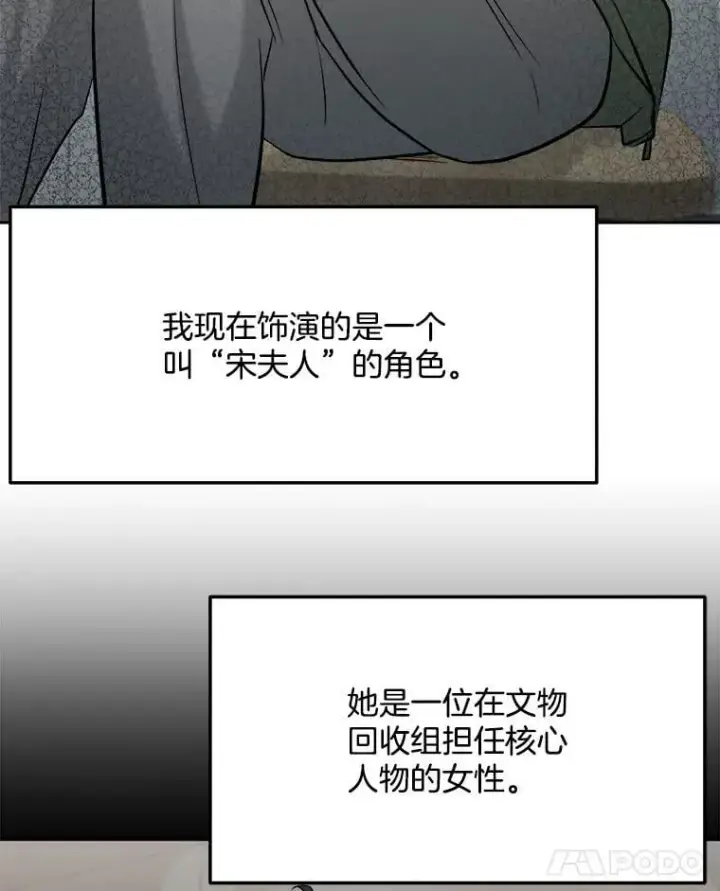 漫画《天生巨星》84.与由美对戏第42张图