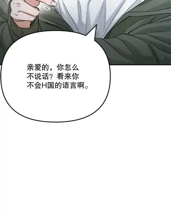 漫画《天生巨星》84.与由美对戏第47张图