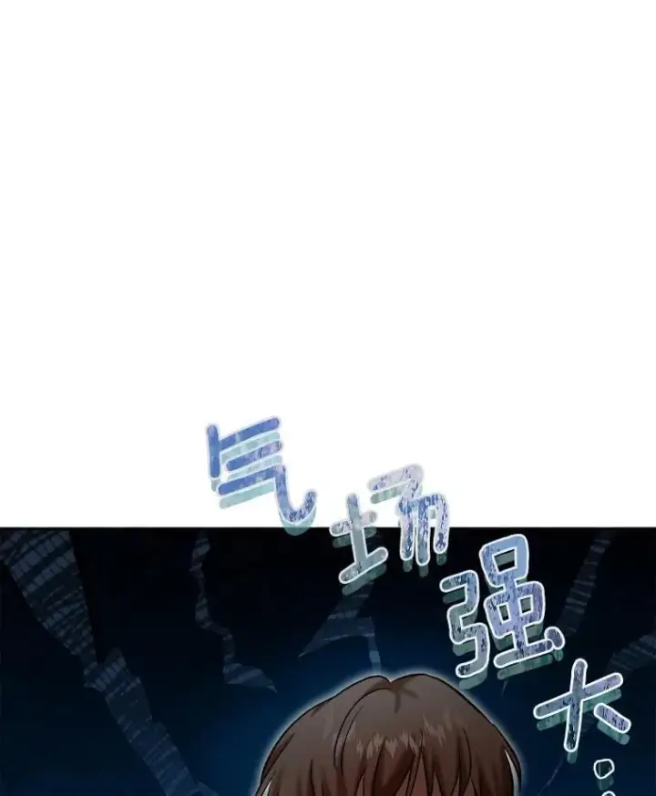 漫画《天生巨星》84.与由美对戏第53张图