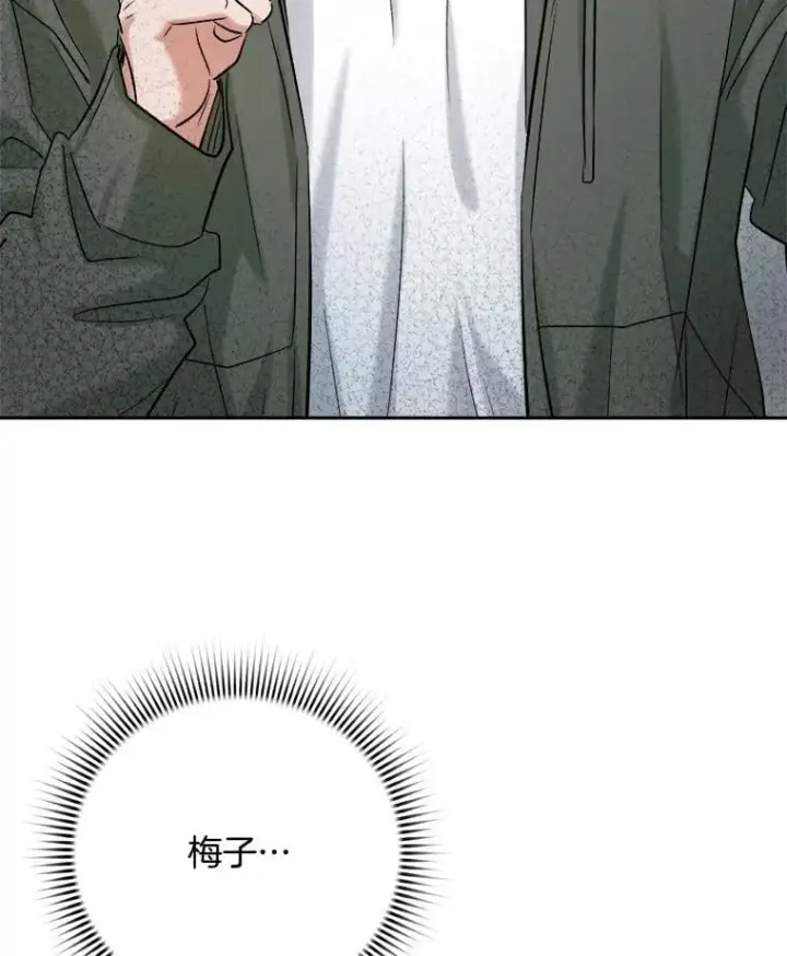 漫画《天生巨星》84.与由美对戏第58张图