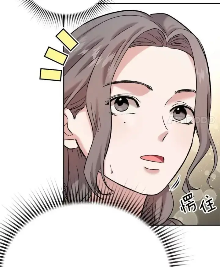 漫画《天生巨星》84.与由美对戏第59张图