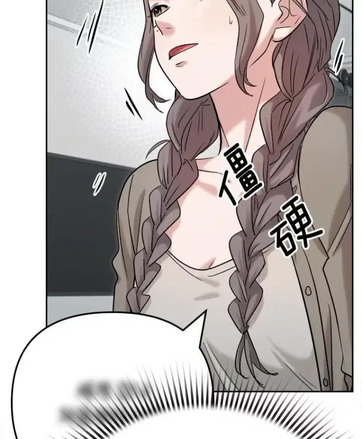 漫画《天生巨星》84.与由美对戏第69张图