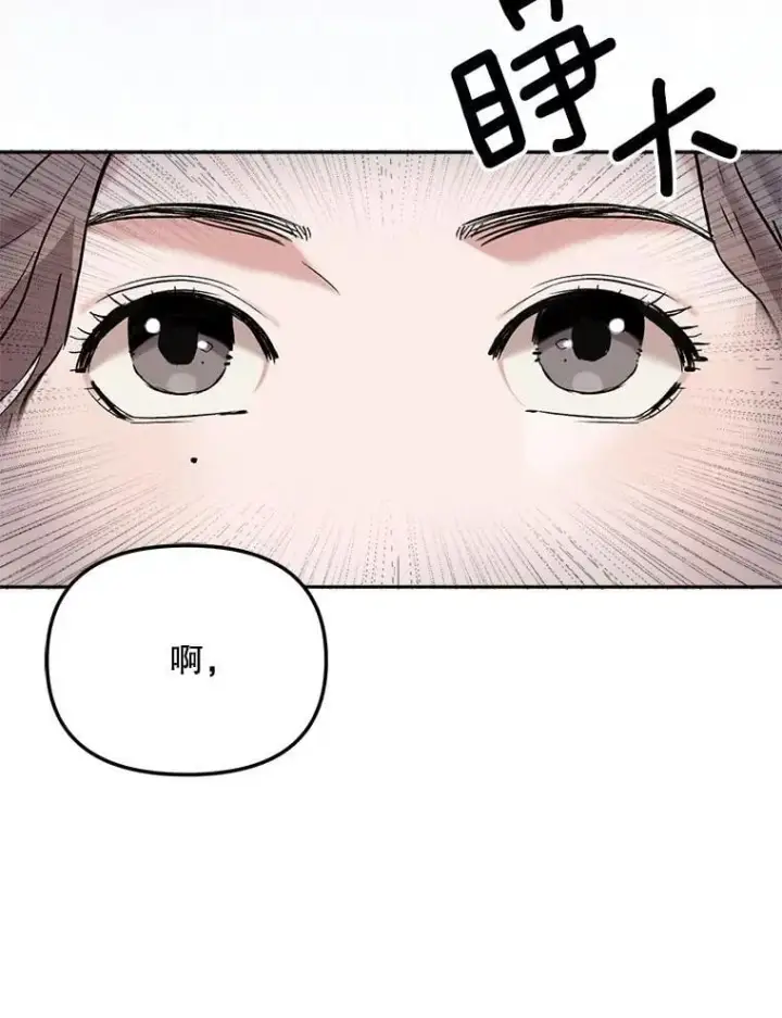 漫画《天生巨星》84.与由美对戏第74张图