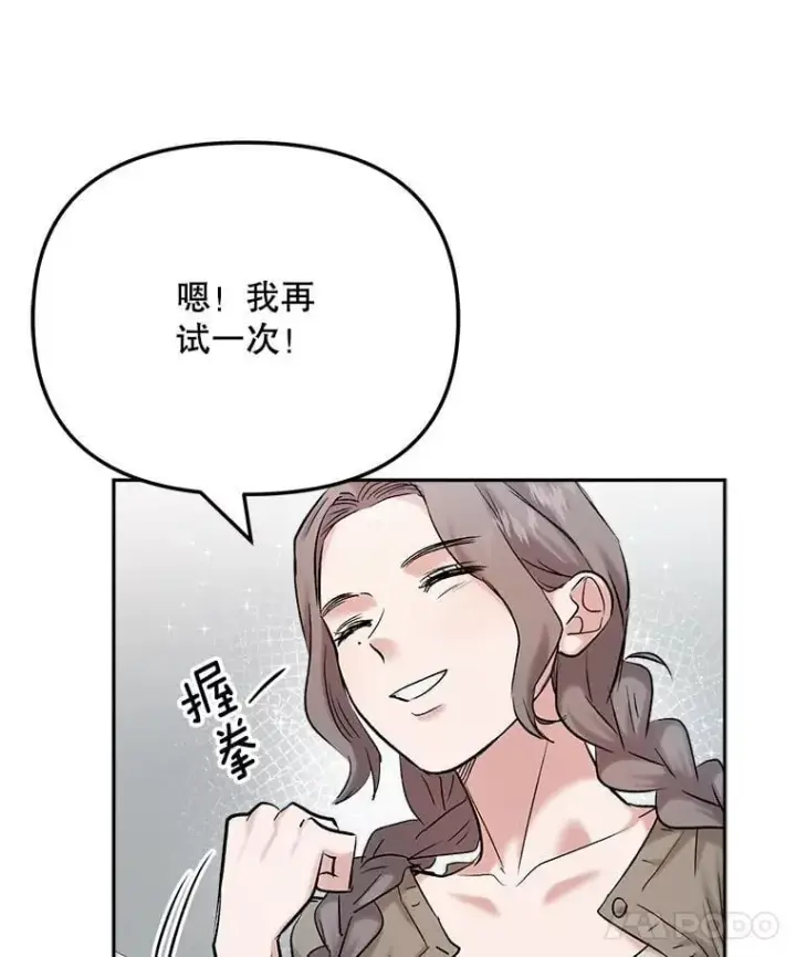漫画《天生巨星》84.与由美对戏第80张图