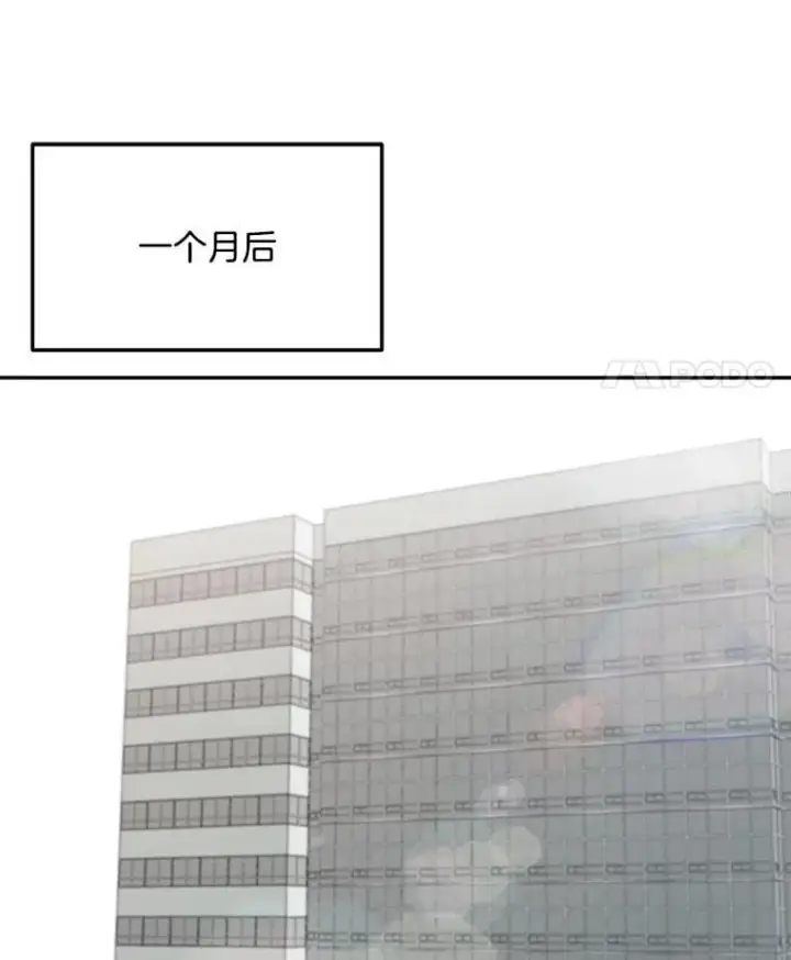 漫画《天生巨星》84.与由美对戏第84张图