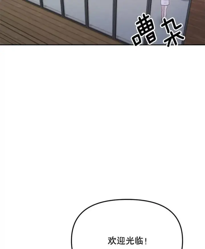 漫画《天生巨星》86.金英冠的赞赏第2张图
