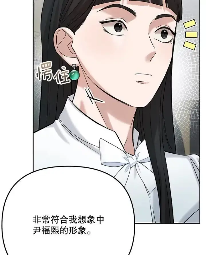 漫画《天生巨星》87.任冬天的心思第100张图