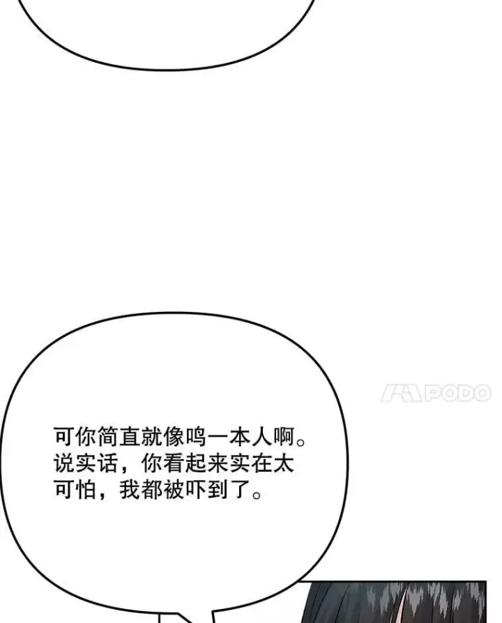 漫画《天生巨星》87.任冬天的心思第101张图